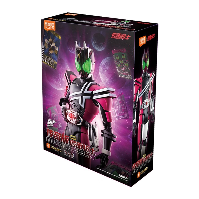 Lego Set Technic - ブローキーズ 仮面ライダー ディケード ブロックフィギュア レジェンドシリーズ 公式モデルキット